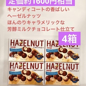 明治ヘーゼルナッツチョコレート芳醇ミルクチョコ仕立て4箱セット送料込