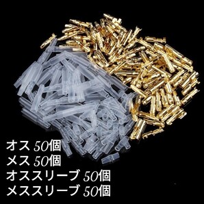 送料無料 送料無料 ギボシ端子セット(0.5sq ~ 2.0sq) オス メス 絶縁スリーブ 200個 セット E23