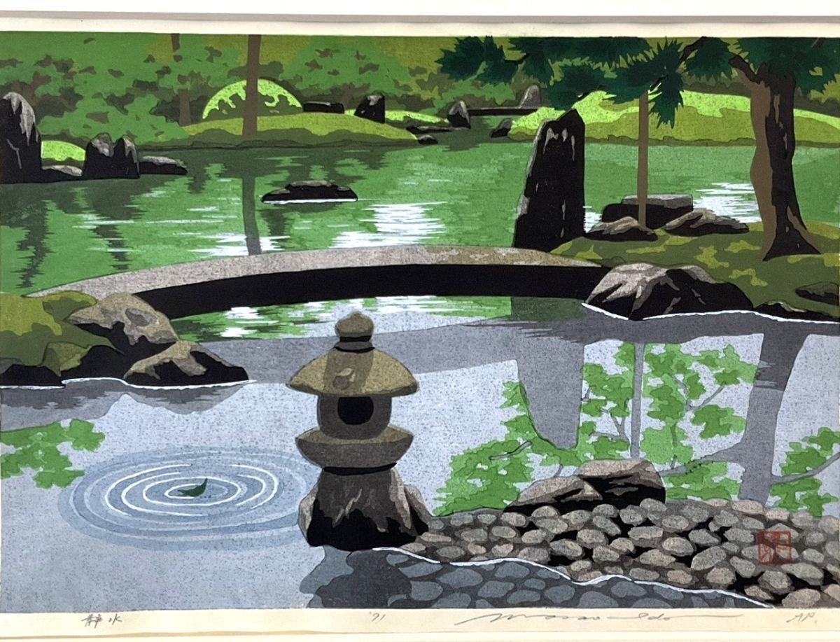 庭の景色 版画 木製フレーム　井堂　雅夫 復刻・禅の庭 - Gallery Gado Online Shop