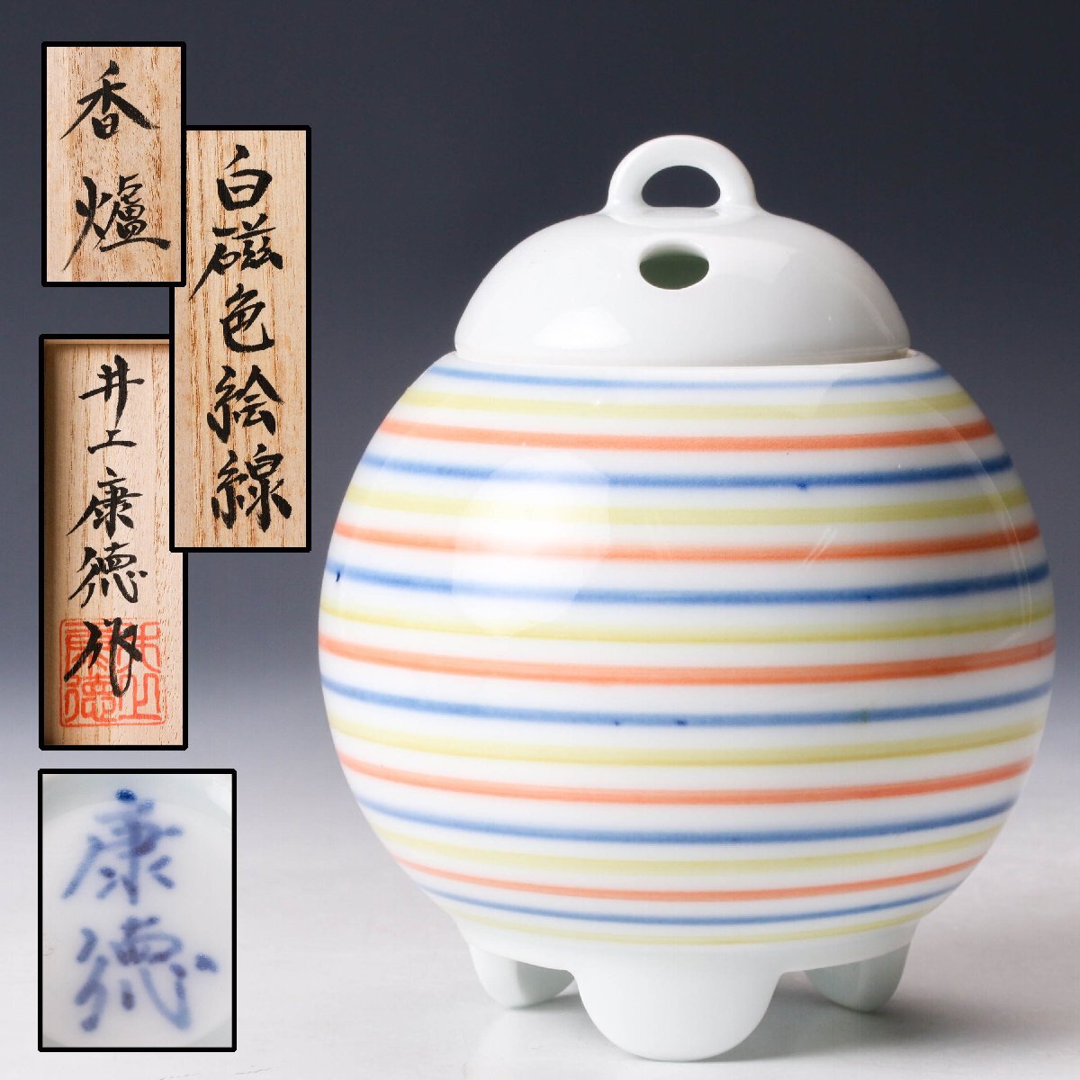 Yahoo!オークション -「井上康徳」の落札相場・落札価格