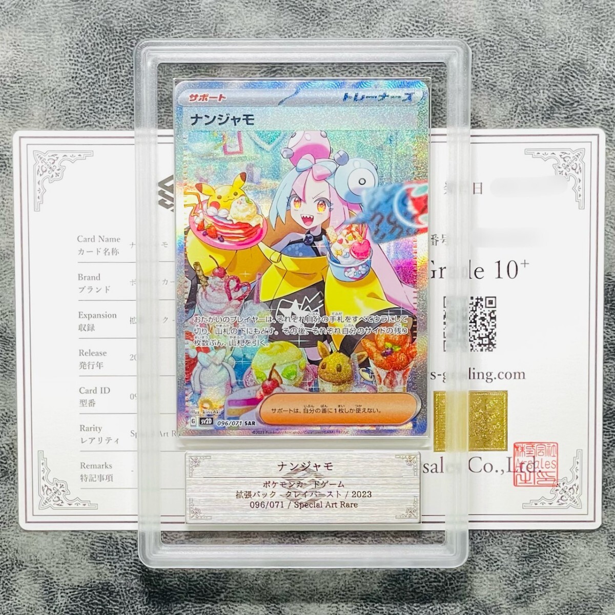 2025年最新】Yahoo!オークション -クレイバースト ナンジャモ sarの