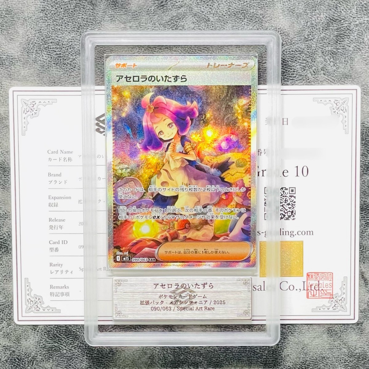 トウコSAR ARS10+ 鑑定書付き ARS10】トウコ 173/086 SAR ホワイトフレア 鑑定書付 - メルカリ