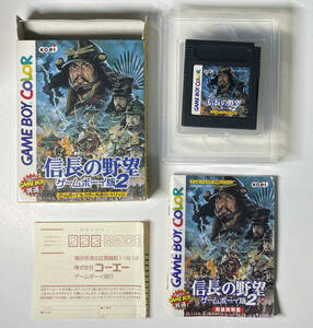 ゲームボーイ 信長の野望2 箱説ハガキあり 動作確認済み 箱にシール、テープあり 状態難有品