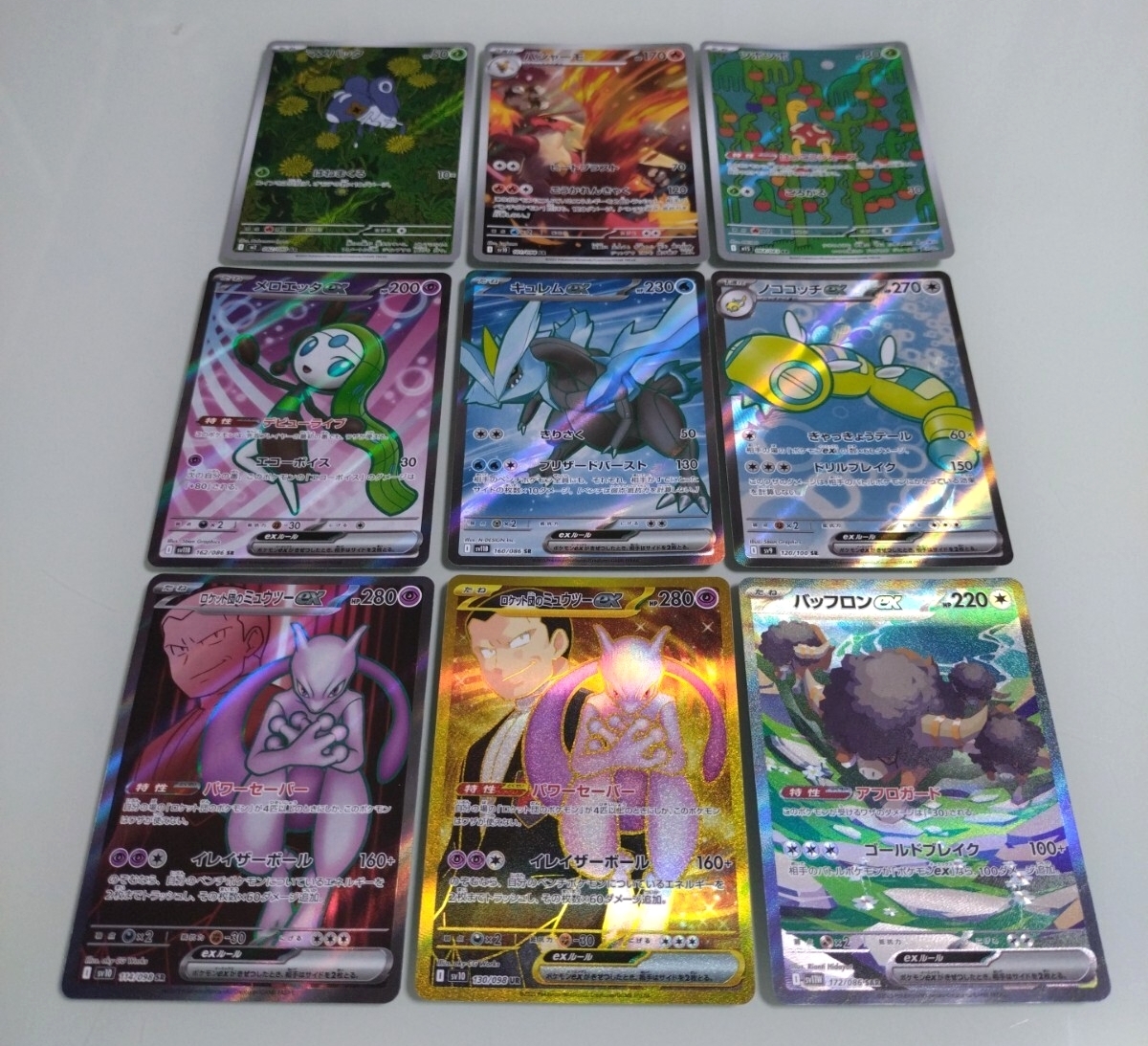 2025年最新】Yahoo!オークション -ポケモンカード sr まとめの