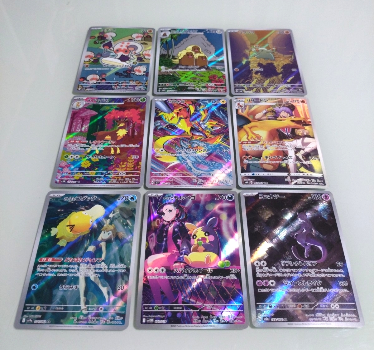 Yahoo!オークション -「ミュウツー ar」の落札相場・落札価格