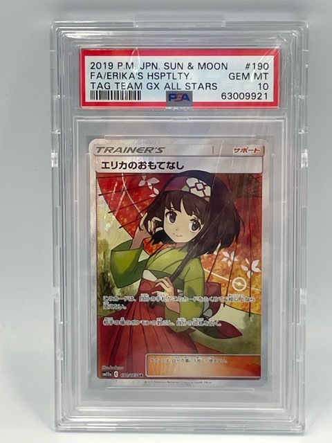 エリカのおもてなし SR タッグオールスターズ 2025年最新】エリカのおもてなし srの人気アイテム - メルカリ