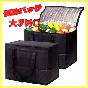 断熱バッグ クーラーバッグ 大きめ 保温 保冷 キャンプ アウトドア ブラック