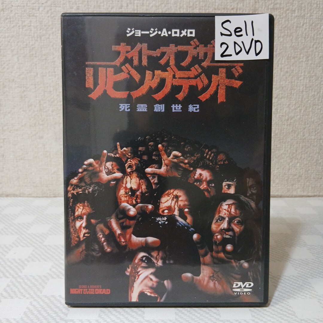 セルDVD■ナイト・オブ・ザ・リビングデッド死霊創世紀■ナイト・オブ・ザ・リビン