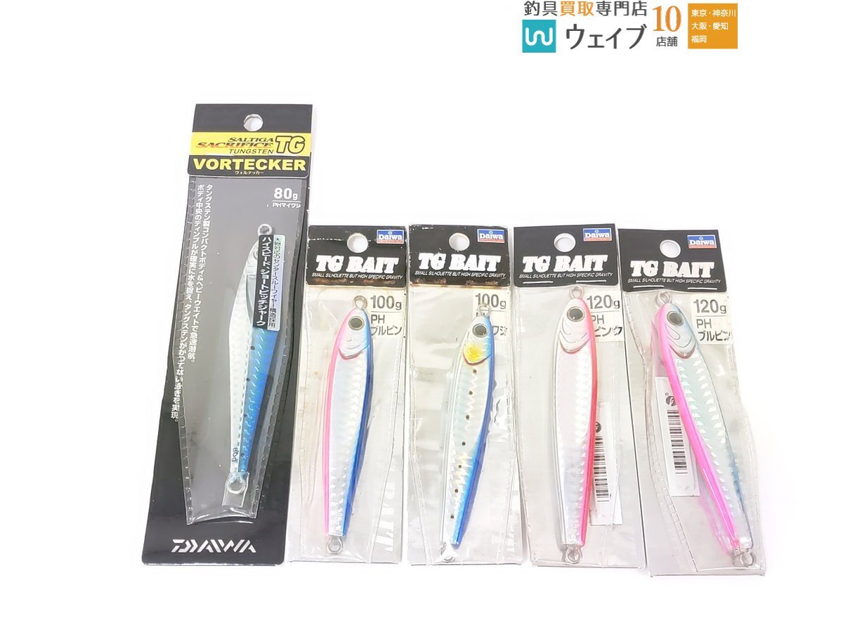 2025年最新】Yahoo!オークション -tgベイト 100の中古品・新品・未使用