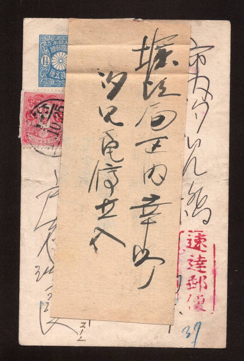 2025年最新】Yahoo!オークション -分銅はがきの中古品・新品・未