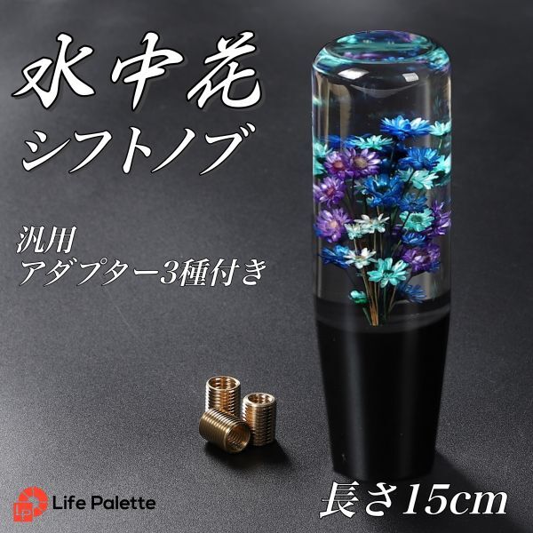 2025年最新】Yahoo!オークション -水中花シフトノブ 当時物の中古品