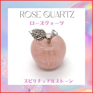 【運気上昇】ローズクォーツ 天然石 パワーストーン りんご 風水 恋愛運 縁起