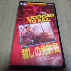 殺しの免許証 VHS