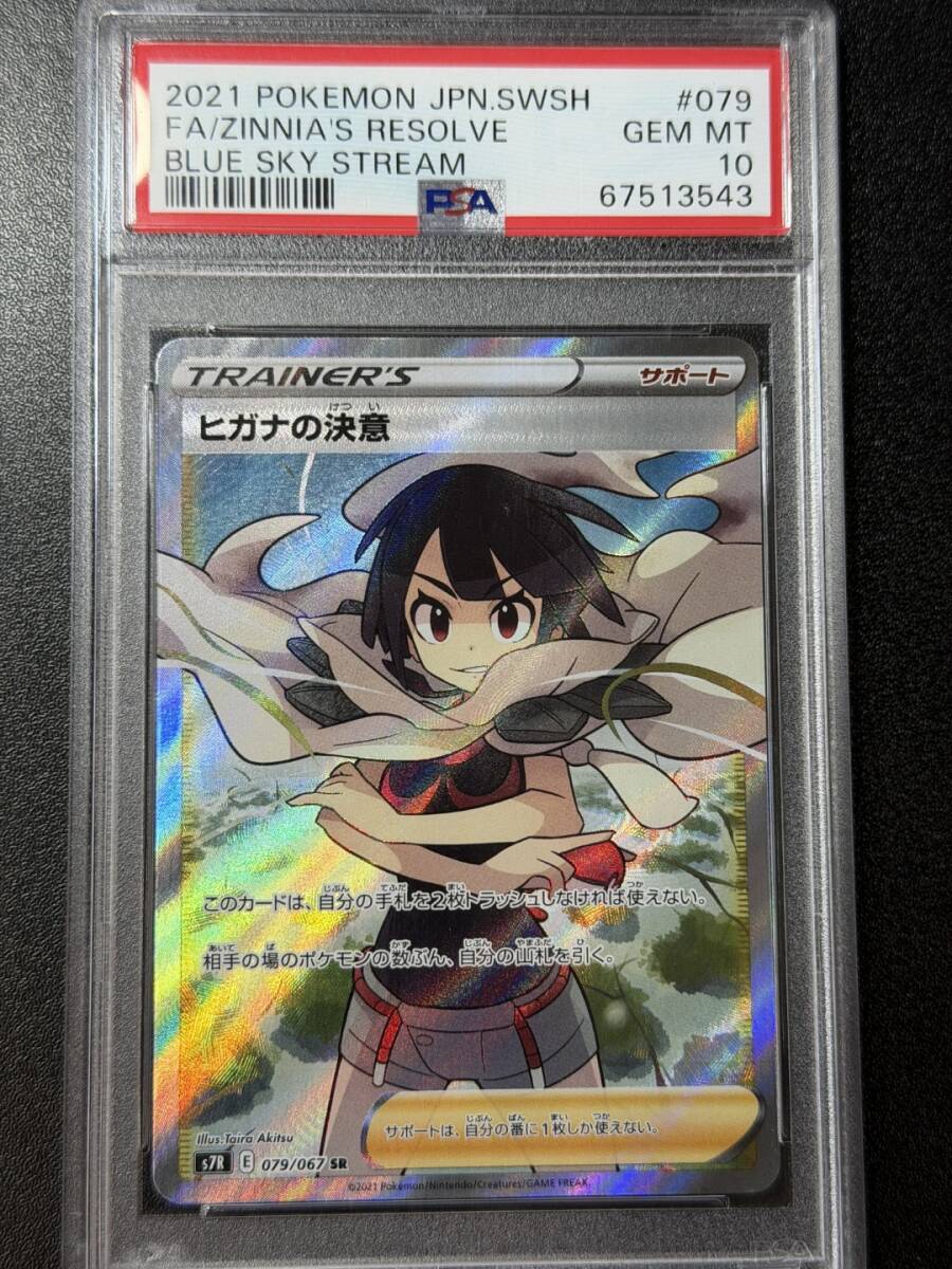 Yahoo!オークション -「ヒガナの決意 sr」の落札相場・落札価格