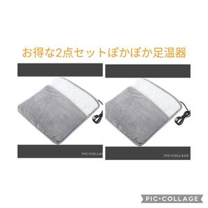 お得な2点セット USB加熱 足温器フットウォーマー電気式ホットマット 水洗式 柔らか素材 滑り止め付き 抗菌 防臭 耐摩耗性 省エネ