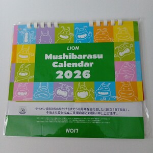 Лев Насекомоядный Настольный календарь 2026 1 экз.