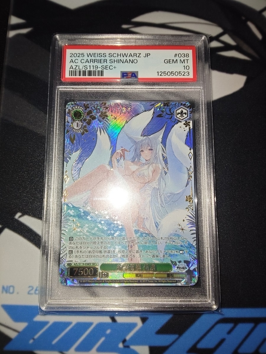 2025年最新】Yahoo!オークション -psa 10(ヴァイスシュヴァルツ)の中古