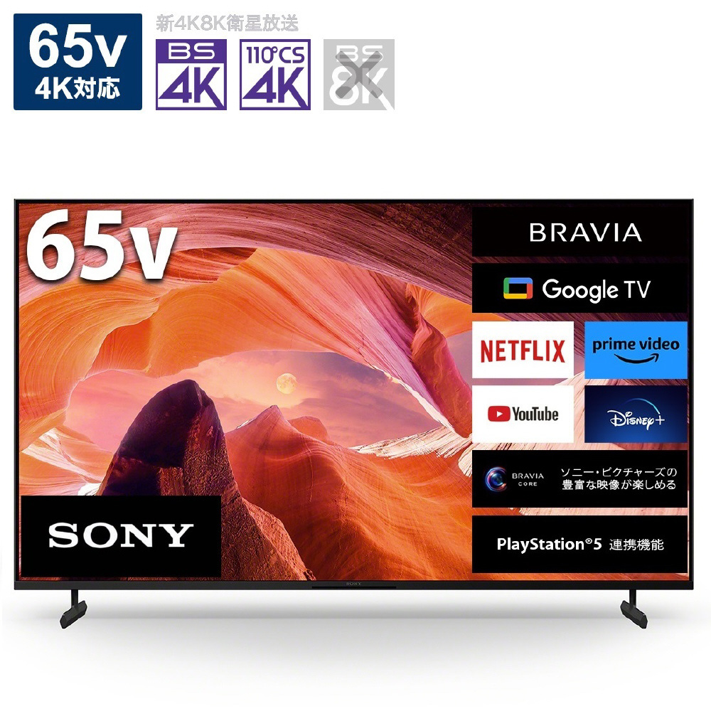 【美品スタンド付き❤️SONY 65インチ】液晶テレビ BRAVIA ソニーのテレビ史上最高画質 (SONY) KJ-65Z9D 65インチ
