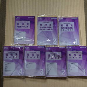 公認会計士試験 CPA 租税法 テキスト 2025年合格目標