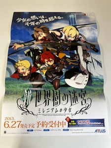 販促物 /Promotion Item / 新・世界樹の迷宮 ミレニアムの少女 / B2ポスター/ゲーム / 3DS / 1113-28