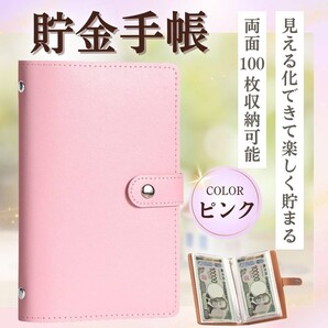 【大バズり中★】貯金手帳 お札収納ケース 貯金管理 手帳 100万円ファイル バインダー 韓国 A6リフィル 5カラー
