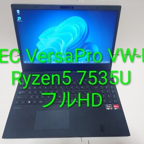 NEC Versapro VW-M/Ryzen5 7535U/フルHD国産ノート