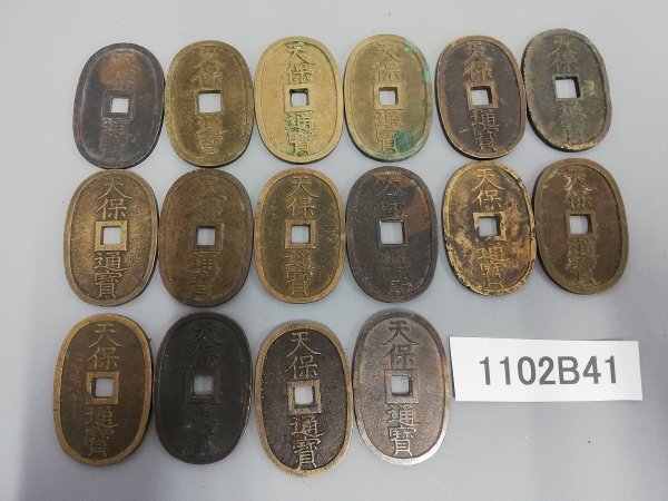 1102B41 Япония старая монета дыра sen небо гарантия через .. суммировать 16 листов 