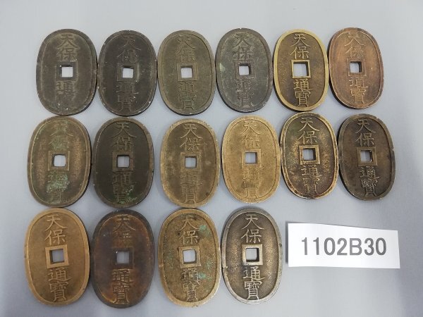 1102B30 Япония старая монета дыра sen небо гарантия через .. суммировать 16 листов 