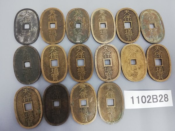 1102B28 Япония старая монета дыра sen небо гарантия через .. суммировать 16 листов 