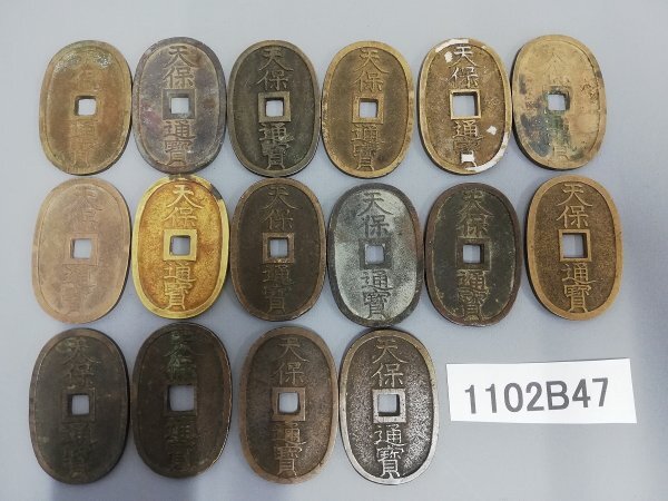 1102B47 Япония старая монета дыра sen небо гарантия через .. суммировать 16 листов 