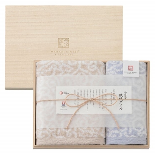今治　謹製　紋織タオル　フェイス　ウォッシュタオル　綿100%　ブルー　ベージュ