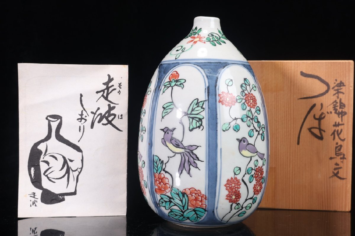 2025年最新】佐藤走波作品の商品一覧 - Yahoo!オークション