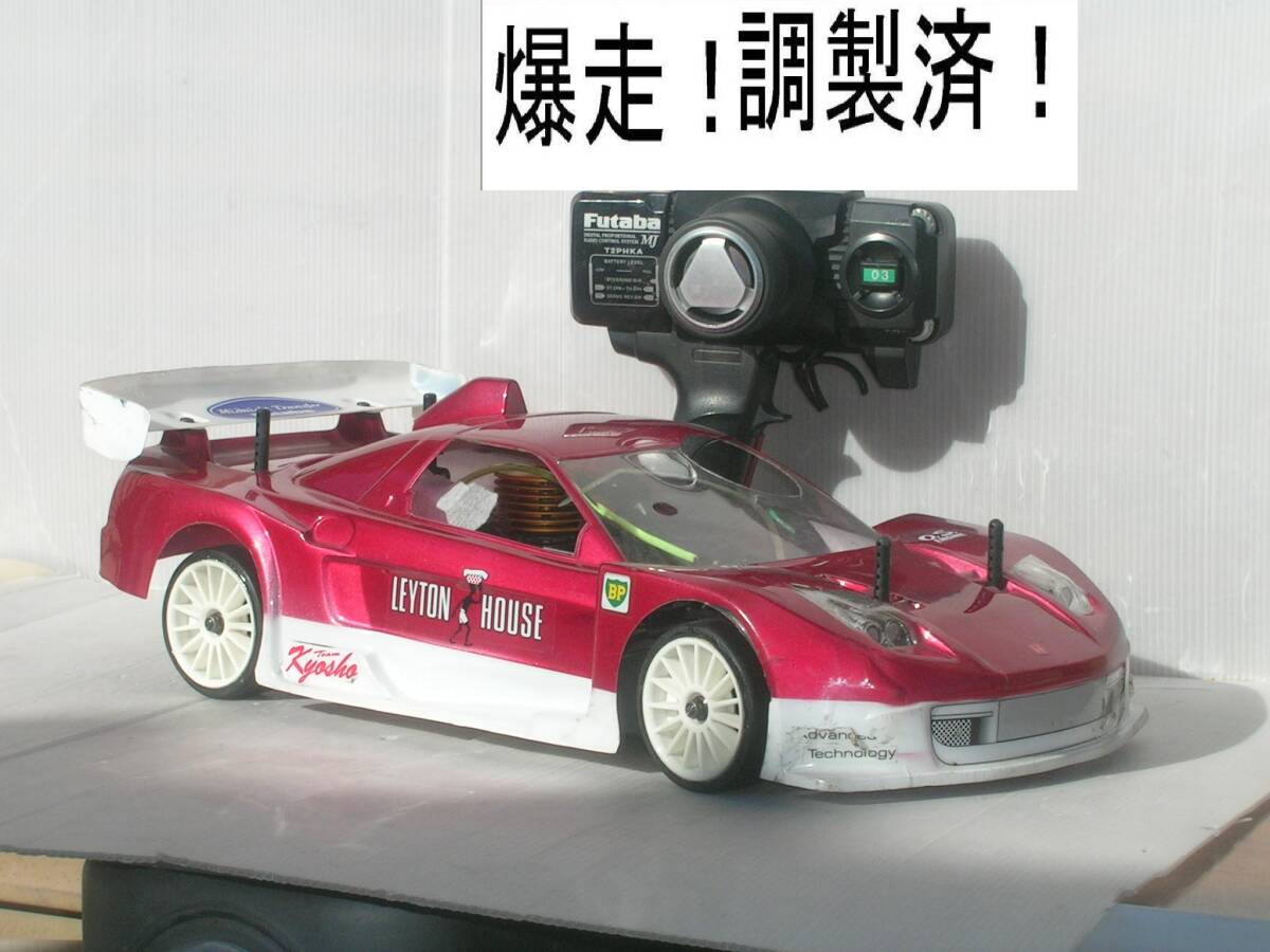 京商　エンジンカー 関連商品一覧 | 京商 | RC | Radio Control | ラジオコントロール