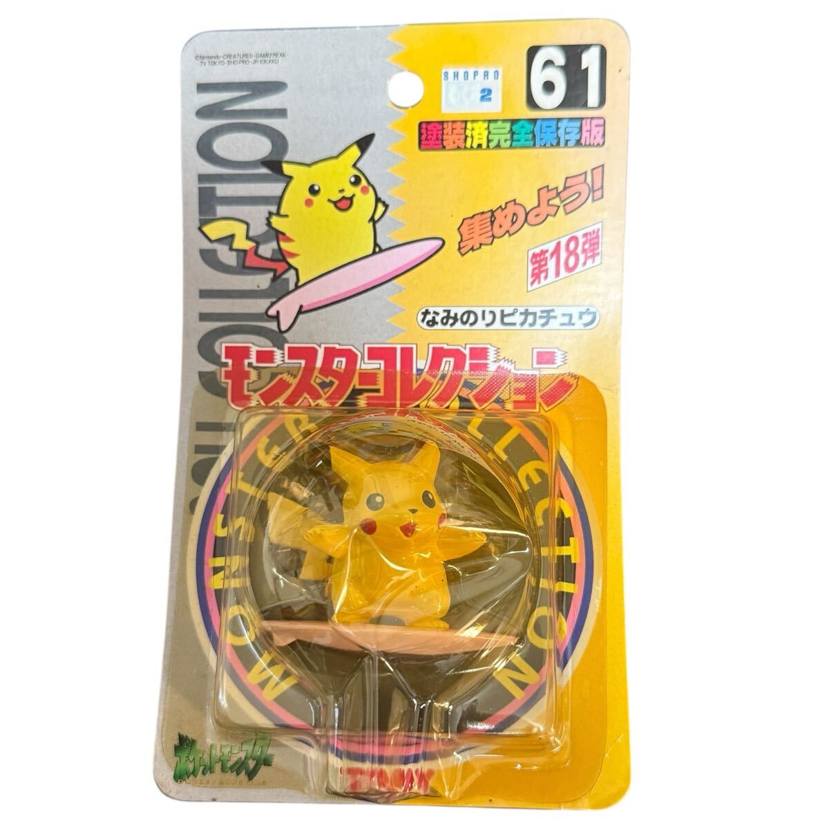 2025年最新】Yahoo!オークション -モンスターコレクション 未開封の