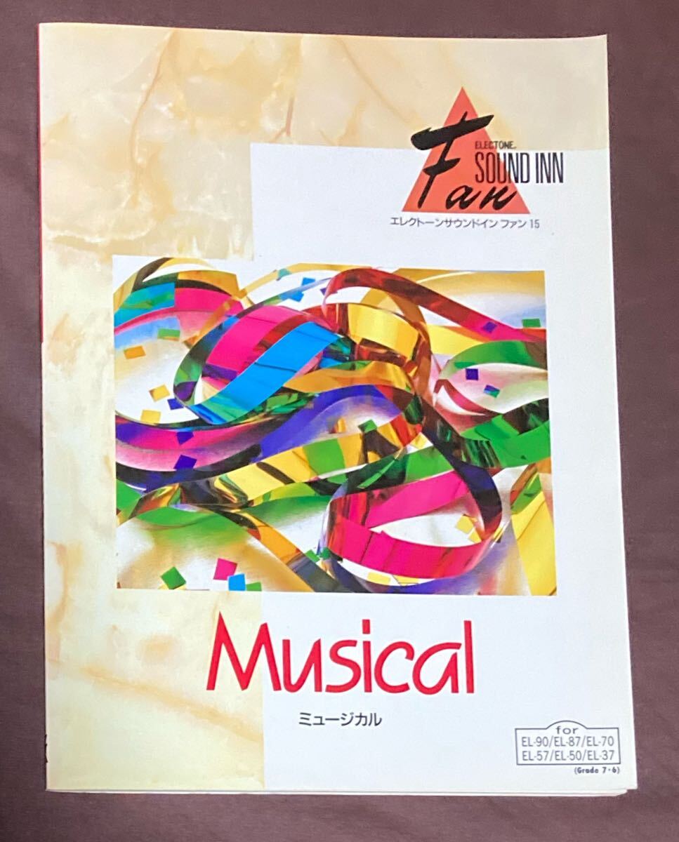 2025年最新】Yahoo!オークション -エレクトーン 楽譜 fdの中古品・新品