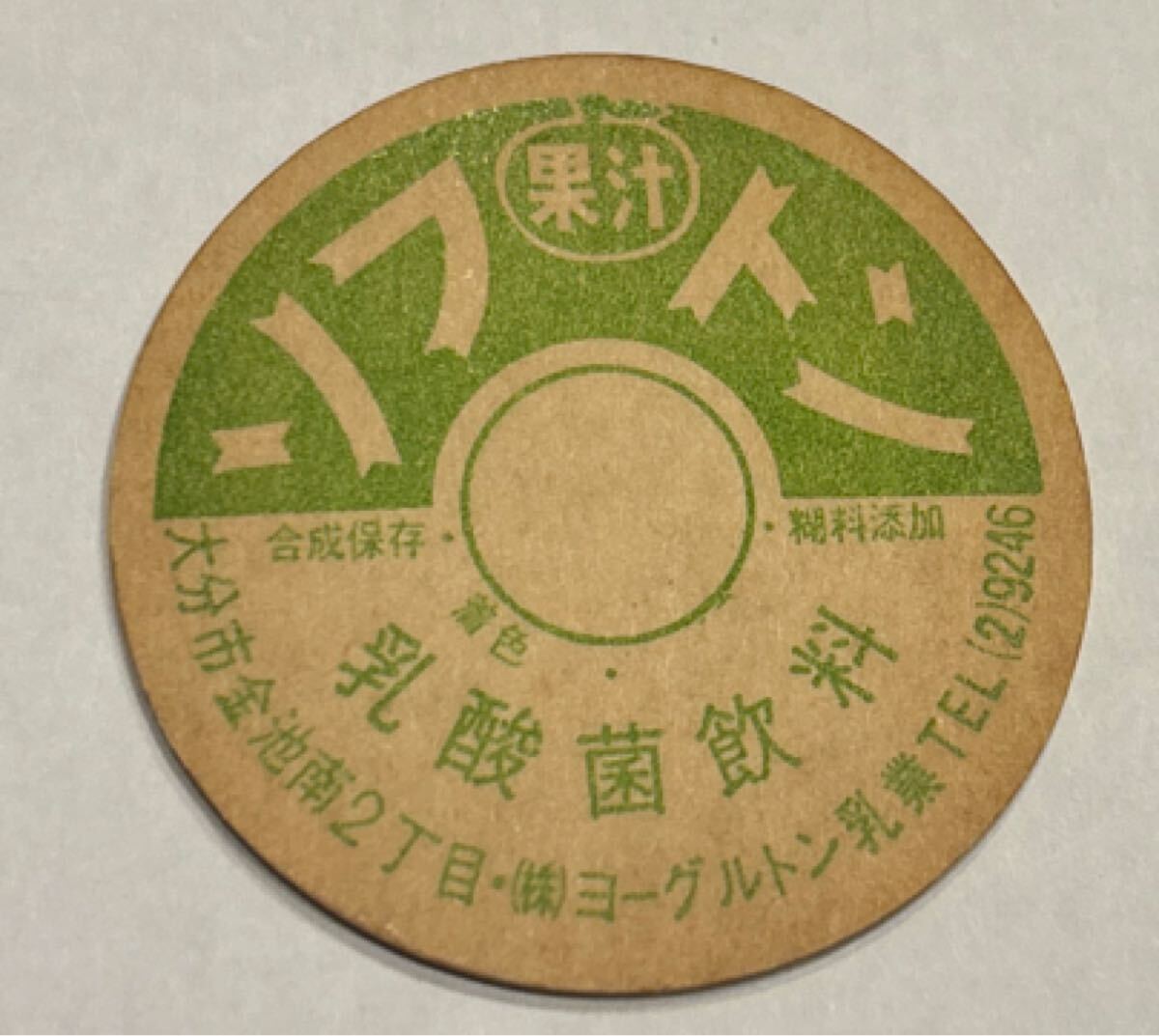 2025年最新】Yahoo!オークション -牛乳キャップ(アンティーク