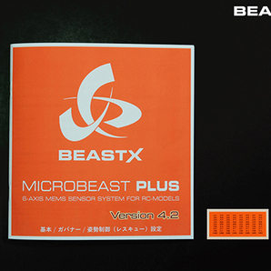 マイクロビースト プラス MICROBEAST PLUS V4.2 日本語 取扱 説明書 姿勢制御モード 設定例 ALIGN BEAST-X 匿名配送 送料無料