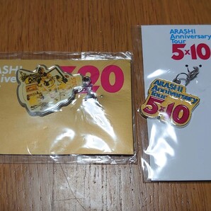 嵐 二宮和也「5×10,5×20」キーホルダー