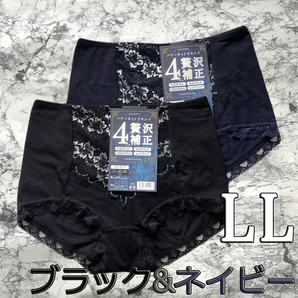 4つの贅沢 補正ショーツ ガードル 骨盤 お腹押さえ ヒップアップ LLサイズ ブラック ネイビー 2枚セット レディース 肌着 花柄 インナー