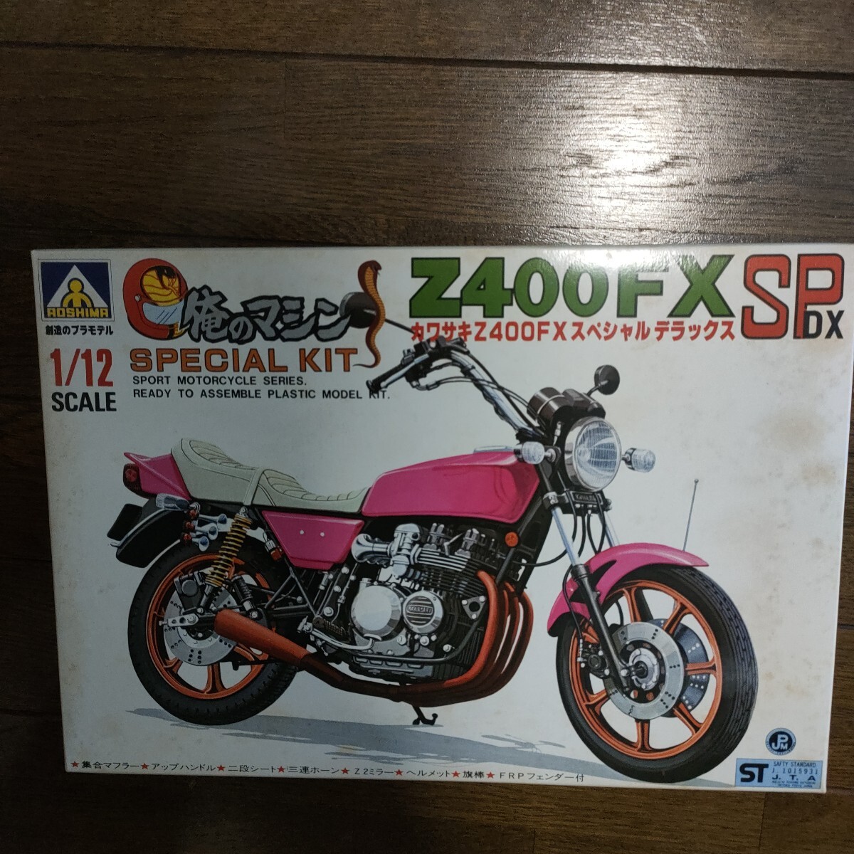 Yahoo!オークション -「俺のマシン」(プラモデル) の落札相場・落札価格