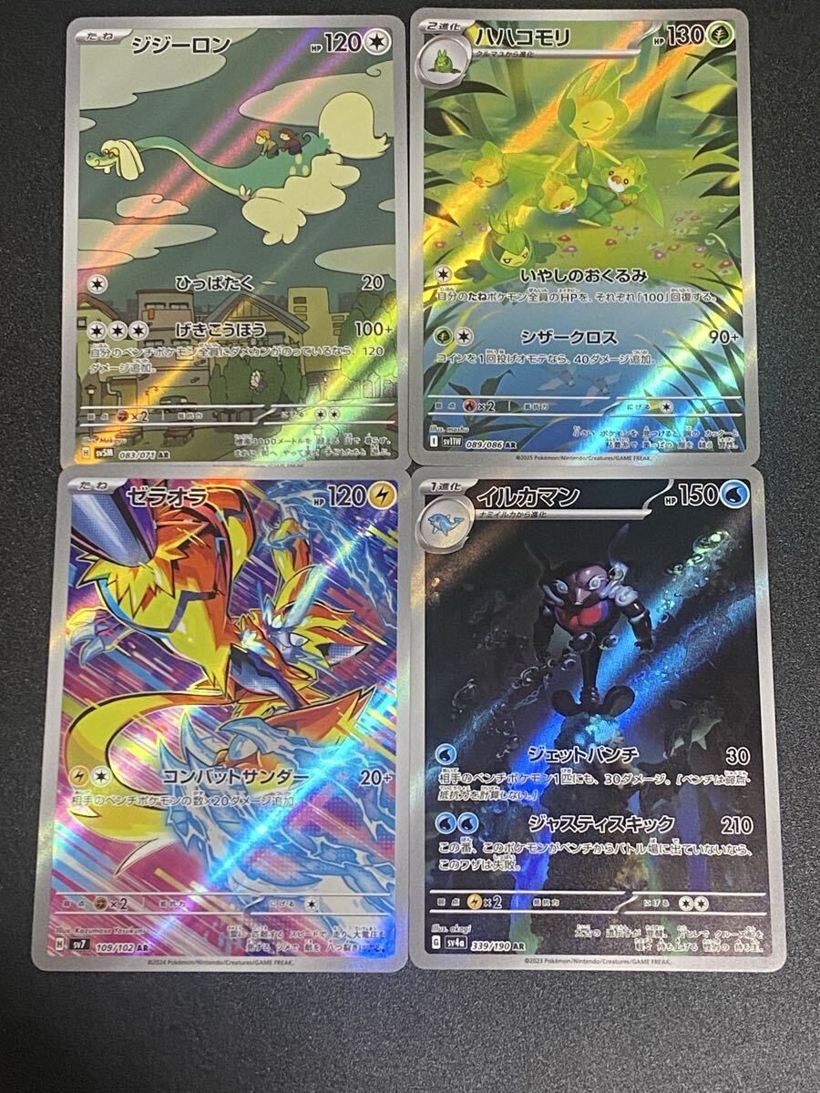 Yahoo!オークション -「ジジーロン ar」の落札相場・落札価格