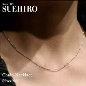 ⑤新品◆SUEHIRO◆スエヒロ◆ネックレス◆チェーン◆レディース◆ジュエリー◆アクセサリー◆40cm◆ポーチセット◆品質保証書◆送料込み