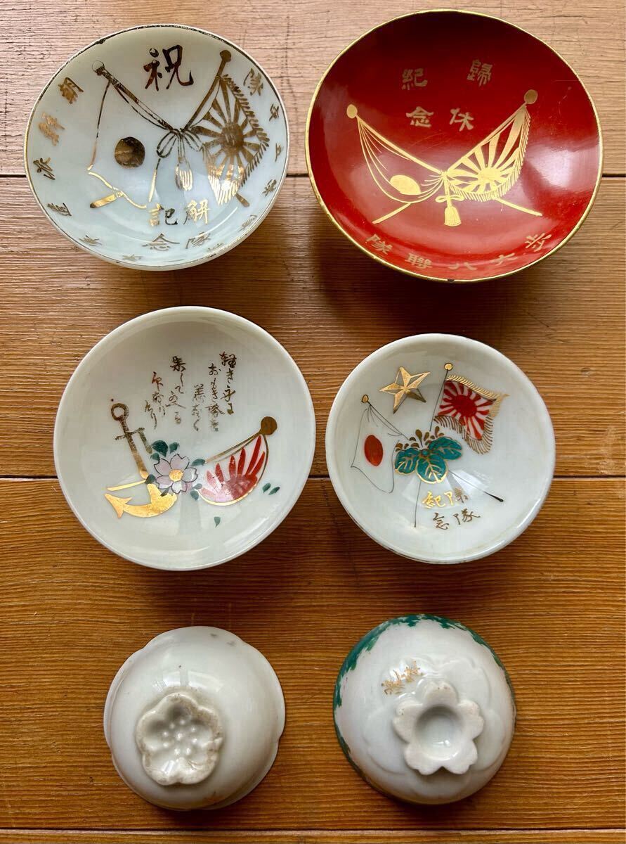 軍杯　軍猪口　軍徳利　まとめ売り 軍杯軍猪口軍徳利まとめ売り