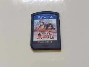 ■ PS VITA 戦国無双 真田丸 ■