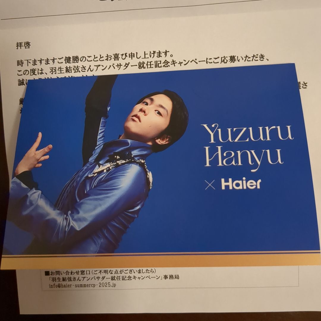 2025年最新】Yahoo!オークション -羽生 結弦の中古品・新品・未