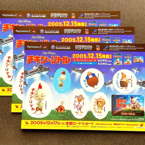 ●新品●プレイステーション2 チキン・リトル 特製シール 3枚組★