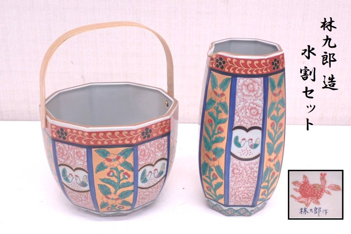 Yahoo!オークション -「水差し」(伊万里、有田) (日本の陶磁)の落札