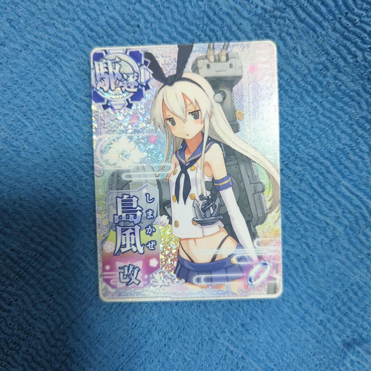 艦これアーケード 島風 改 ケッコンカッコカリ