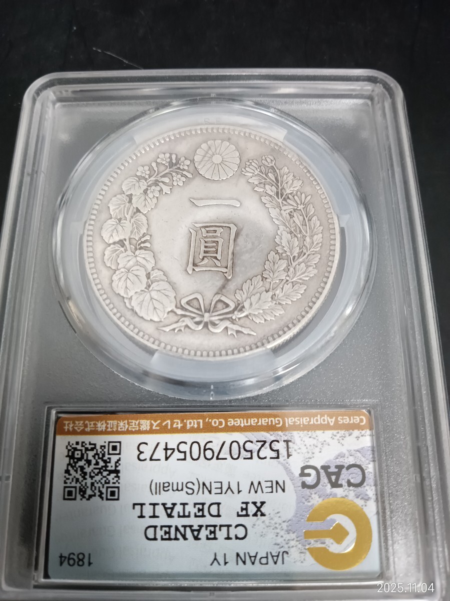 一円銀貨 明治27年 Yahoo!オークション - 明治27年 新1円銀貨 小型 準使用品 美品