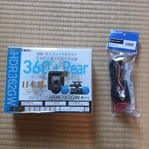 未使用品☆コムテックドライブレコーダー HDR362GW 360度+リヤカメラ駐車監視